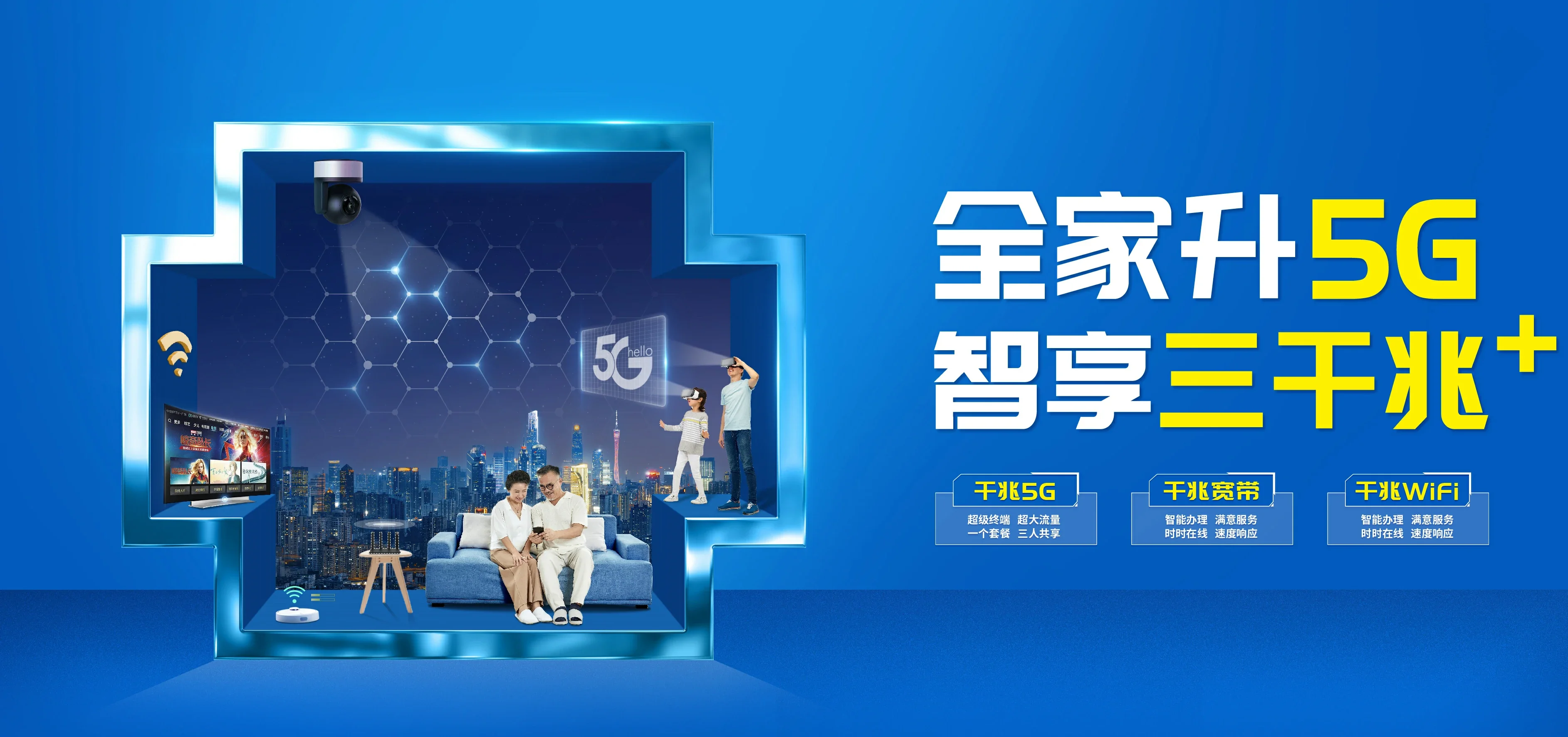 中国电信 茶山电信宽带 宽带套餐