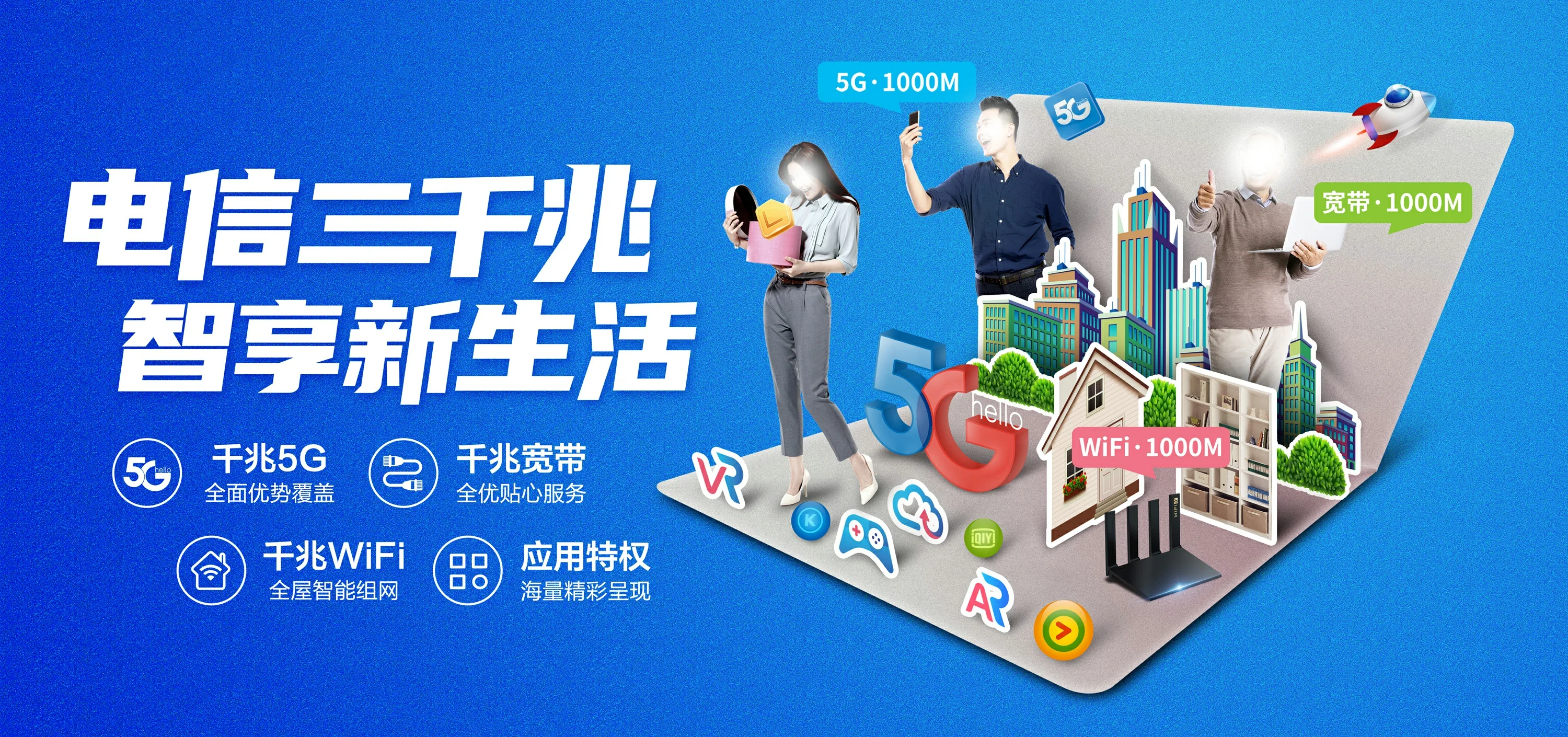 中国电信 茶山电信宽带 宽带套餐